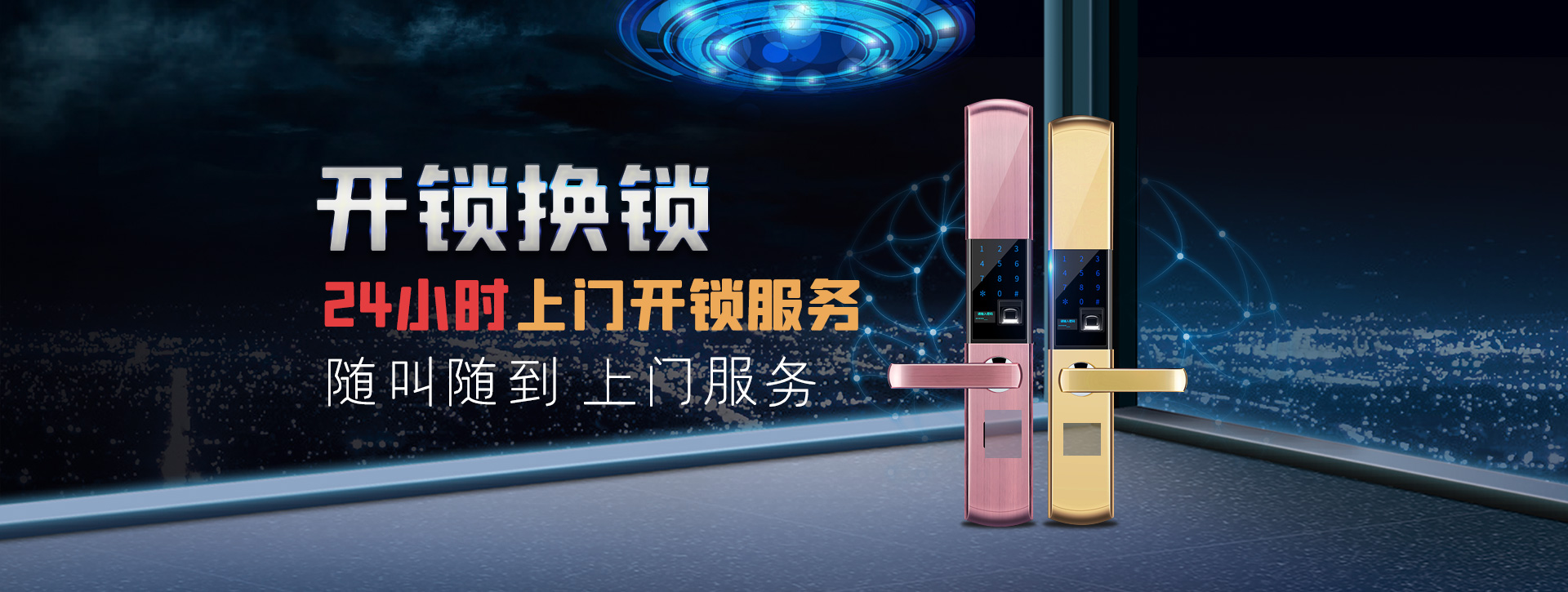 沈阳和平区banner02