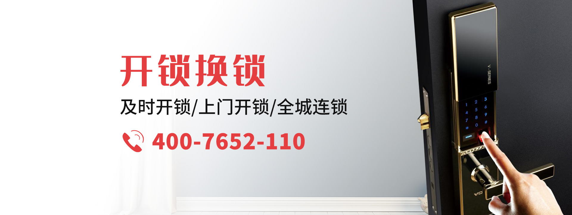 沈阳和平区banner